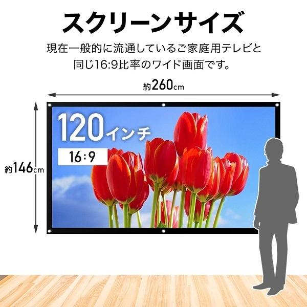 スクリーン プロジェクタースクリーン 120インチ 吊り下げ 壁掛け 家庭