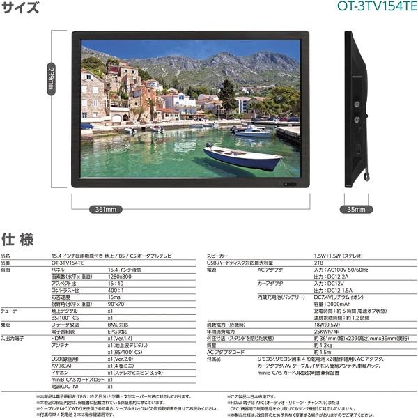 ポータブルテレビ 15.4インチ フルセグ テレビ 録画機能付き 地上