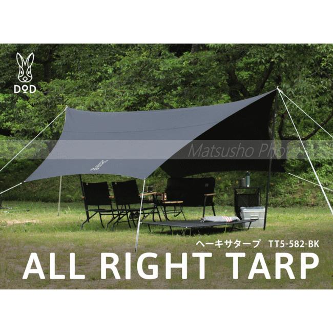 DOD ALL RIGHT アウトドアタープ 黒 DOD ヘキサタープ ポリコットン
