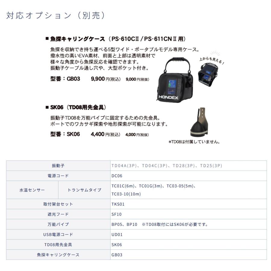 HONDEX（ホンデックス） 【2025-2026モデル】 PS-611CNII-WP ワカサギ