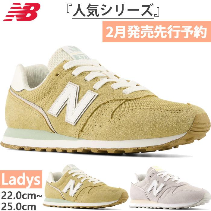 New Balance（ニューバランス） 全2色 B幅 レディース NB 373