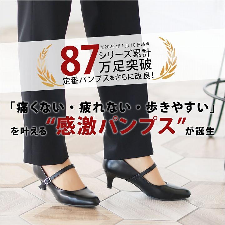 VIVIAN（ヴィヴィアン） 走れる パンプス 歩きやすい 痛くない 感激