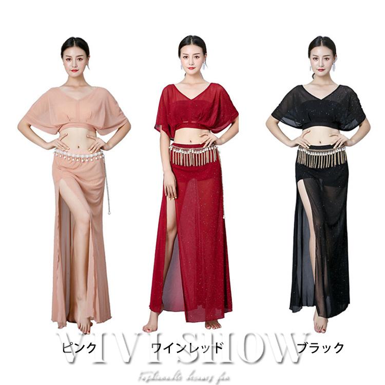 ベリーダンス衣装レディース 上下2点セットアップ かわいい系トップス