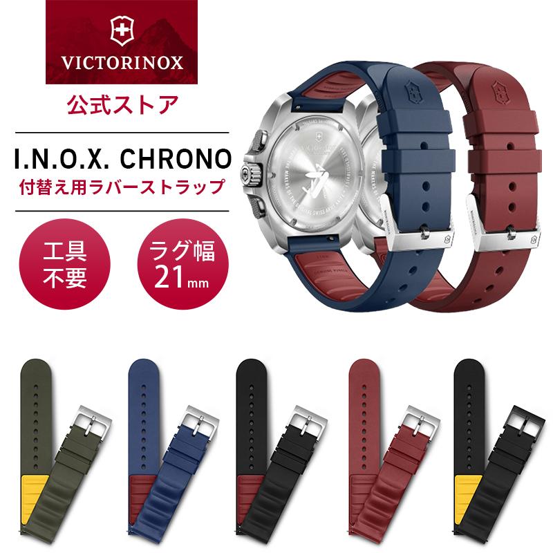 VICTORINOX（ビクトリノックス） 公式 ラバーストラップD2 腕時計