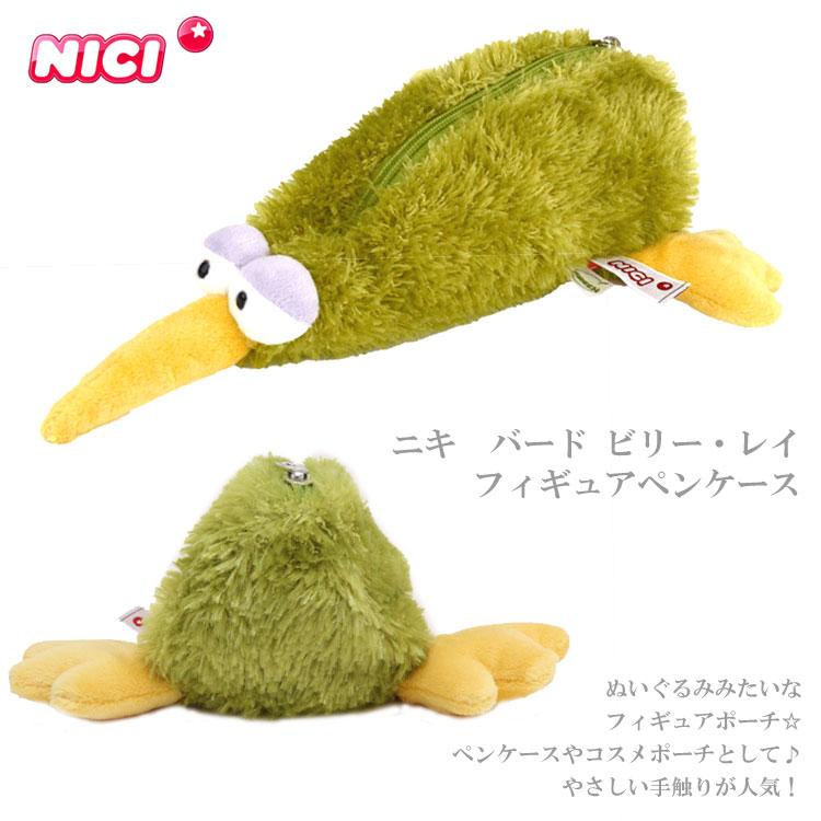 定形外送料無料 ニキ バード ビリー・レイ フィギュアポーチ ペン