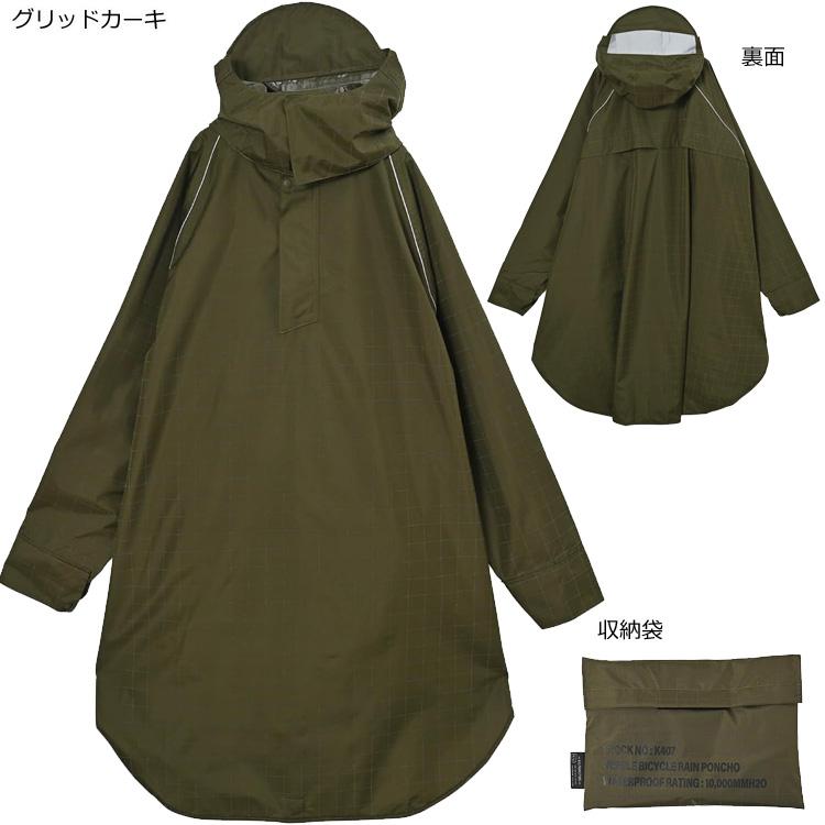 kiu レインコート レインポンチョ ビジブルバイシクルレインポンチョ