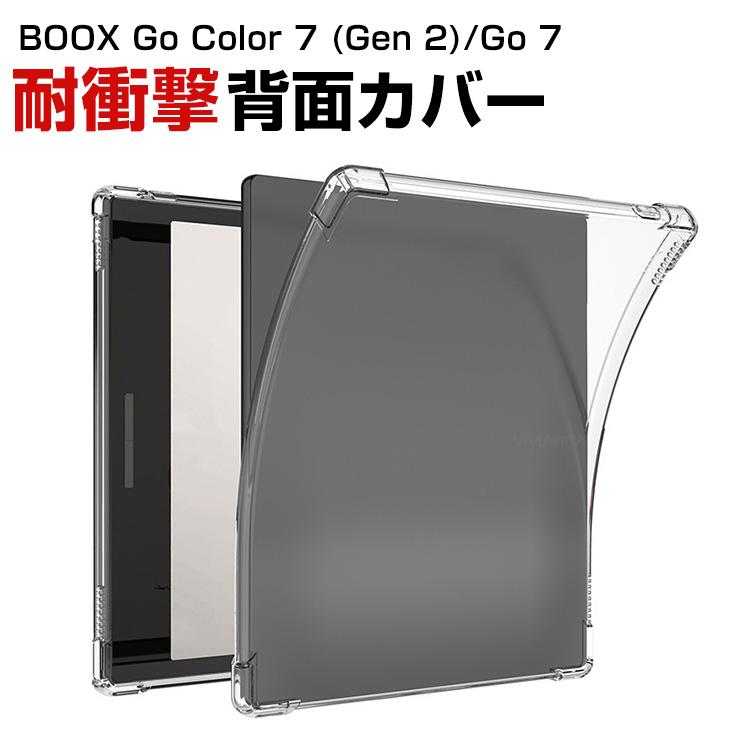 BOOX BOOX Go Color 7 (Gen 2) BOOX Go 7 背面ケース カバー 7インチ