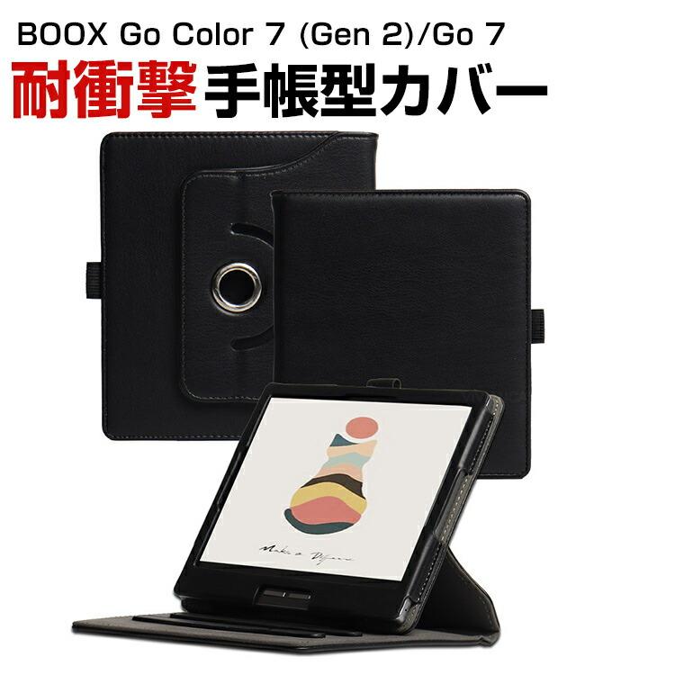 BOOX BOOX Go Color 7 (Gen 2) BOOX Go 7 手帳型カバー ケース 7インチ