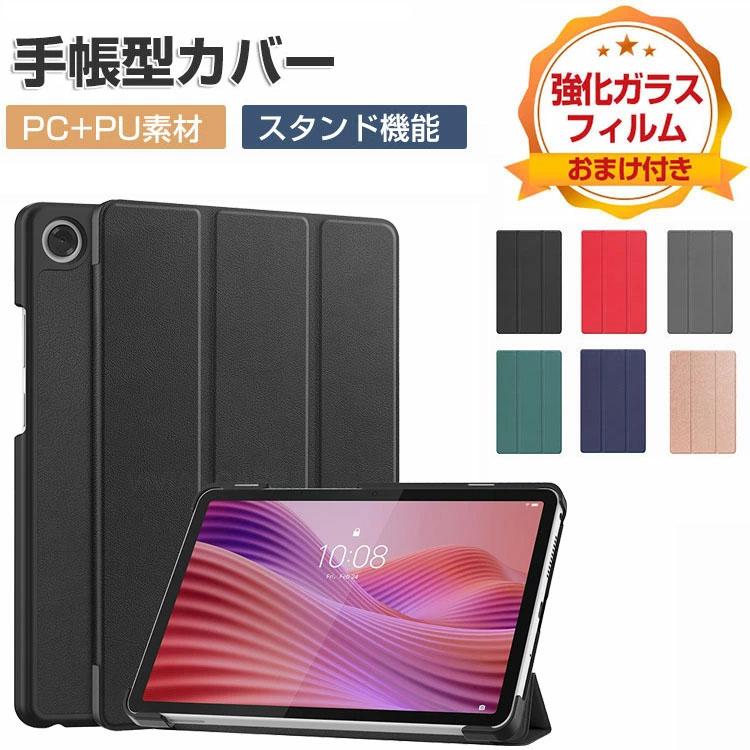 NEC NEC LAVIE Tab T8 T0855/KAS 2025年夏モデル ケース 耐衝撃 カバー