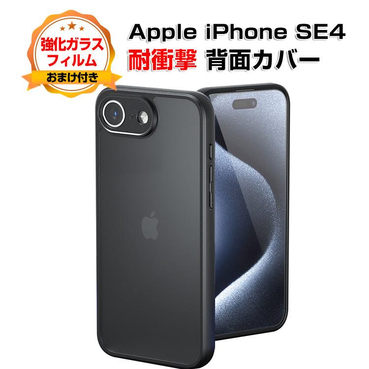 Apple iPhone16E ケース カバー 衝撃防止 便利 実用 人気 耐衝撃カバー