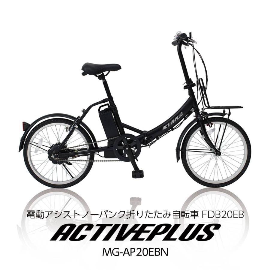 ミムゴ 電動アシスト自転車 折りたたみ 20インチ ノーパンクタイヤ