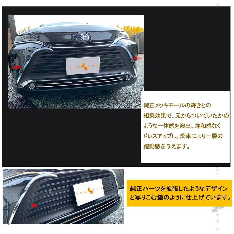 Vulcans 新型ハリアー80系 フロントグリルガーニッシュ メッキ仕上げ