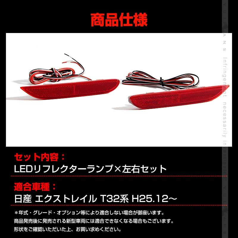 Vulcans 3点で1000円OFFクーポンあり】日産 X-TRAIL エクストレイル