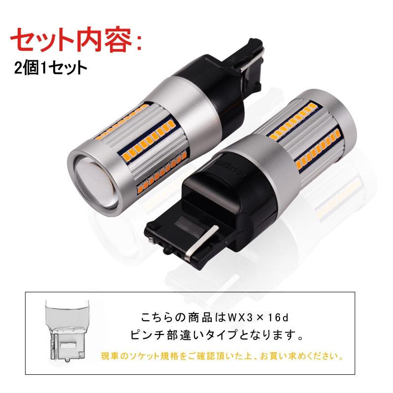 Vulcans LEDウインカーバルブ T20 ピンチ部違い ワゴンR エブリィ H27