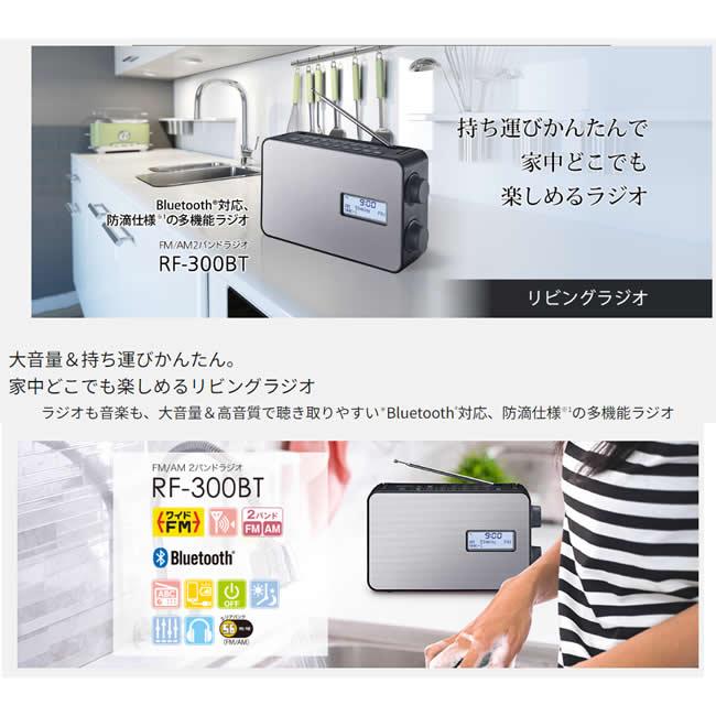 Panasonic（パナソニック） 防水ラジオ am fm Bluetooth スピーカー 高