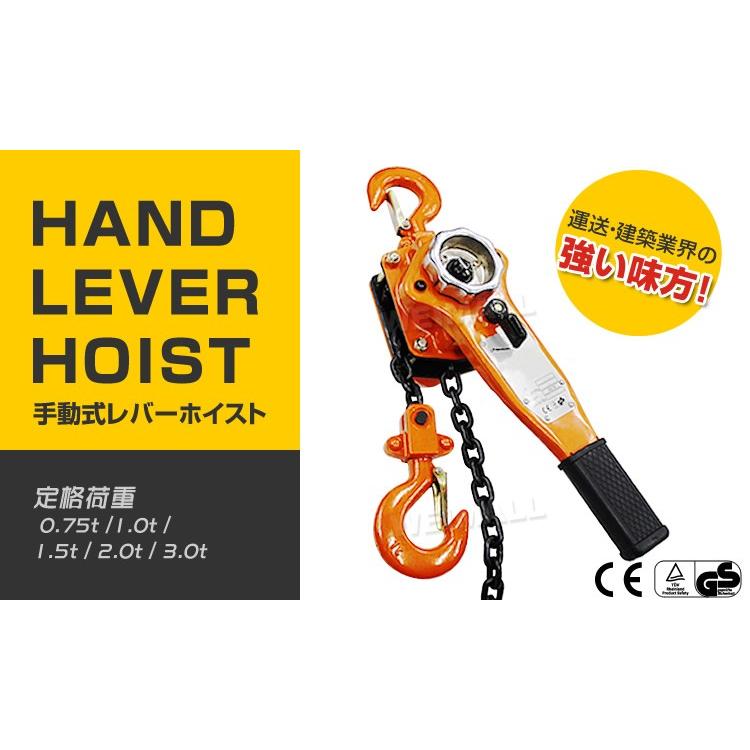 レバーホイスト レバー式ブロック 2.0t 2000kg 手動ホイスト 2.0ton
