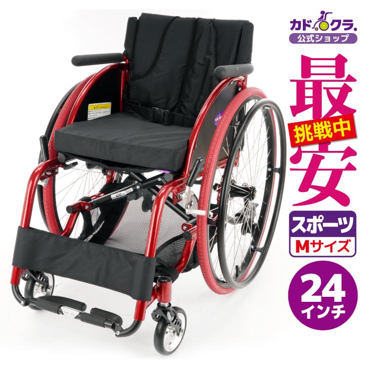 カドクラ 車椅子 車いす 車イス 軽量 コンパクト 自走式 スポーツ