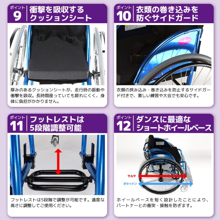 カドクラ 車椅子 車いす 車イス 軽量 コンパクト スポーツ ダンス用