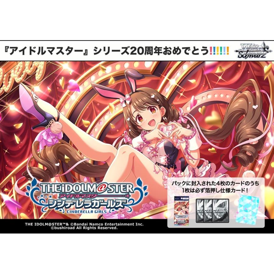 ブシロード ヴァイスシュヴァルツ プレミアムブースター アイドル