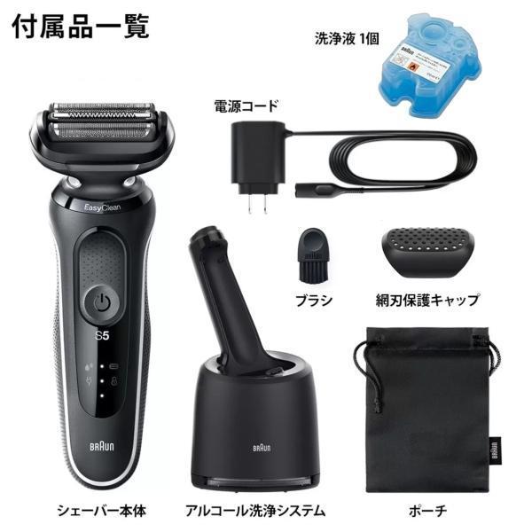 BRAUN Series 5 ブラウン シリーズ5 メンズ シェーバー 充電式 Series5
