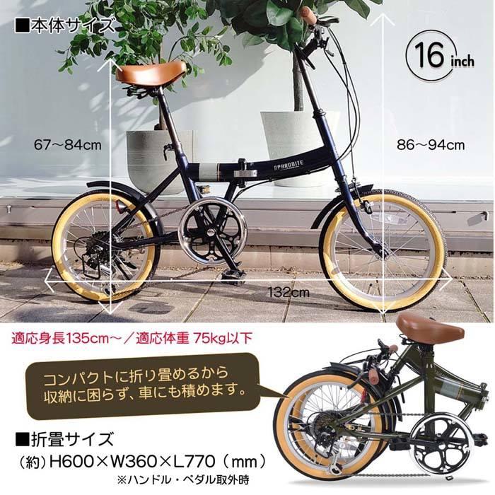 MYPALLAS マイパラス 折畳 自転車 16インチ 6段変速 MF-103-GY