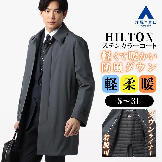AOYAMA 【洋服の青山】秋冬 グレー系 ダウンライナー付きステンカラー