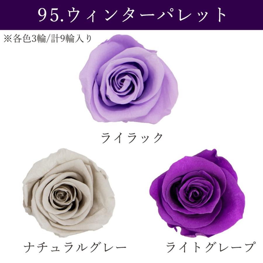 プリザーブドフラワー 花材 即日出荷 リサ ローズ カラーアソート 素材