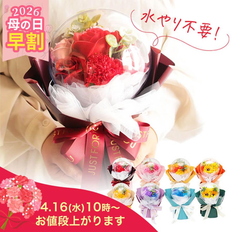 ソープフラワー プレゼント 即日出荷 バルーンブーケ 花束 卒業 卒業