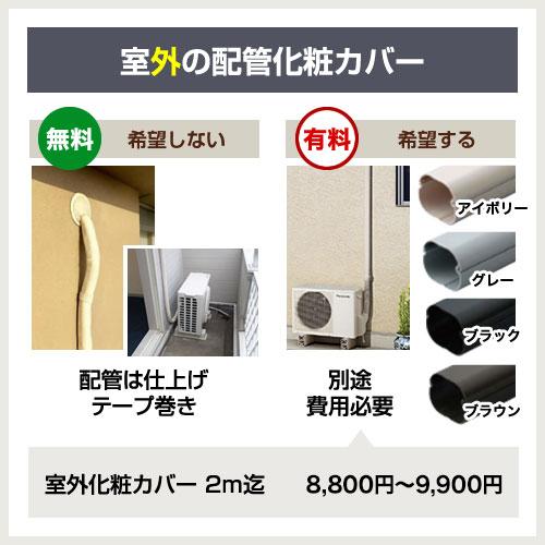 エアコン 6畳 工事費込 2024年モデル 3年保証付 6畳用 工事費込み