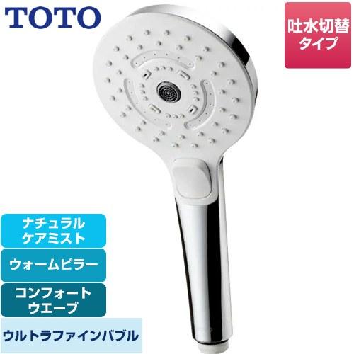 TOTO 浴室水栓部材 シャワーのみ TOTO THC95 コンフォートウエーブ