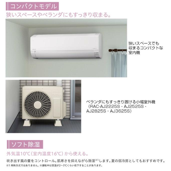 日立（HITACHI） 白くまくん AJシリーズ ルームエアコン 冷房/暖房：6