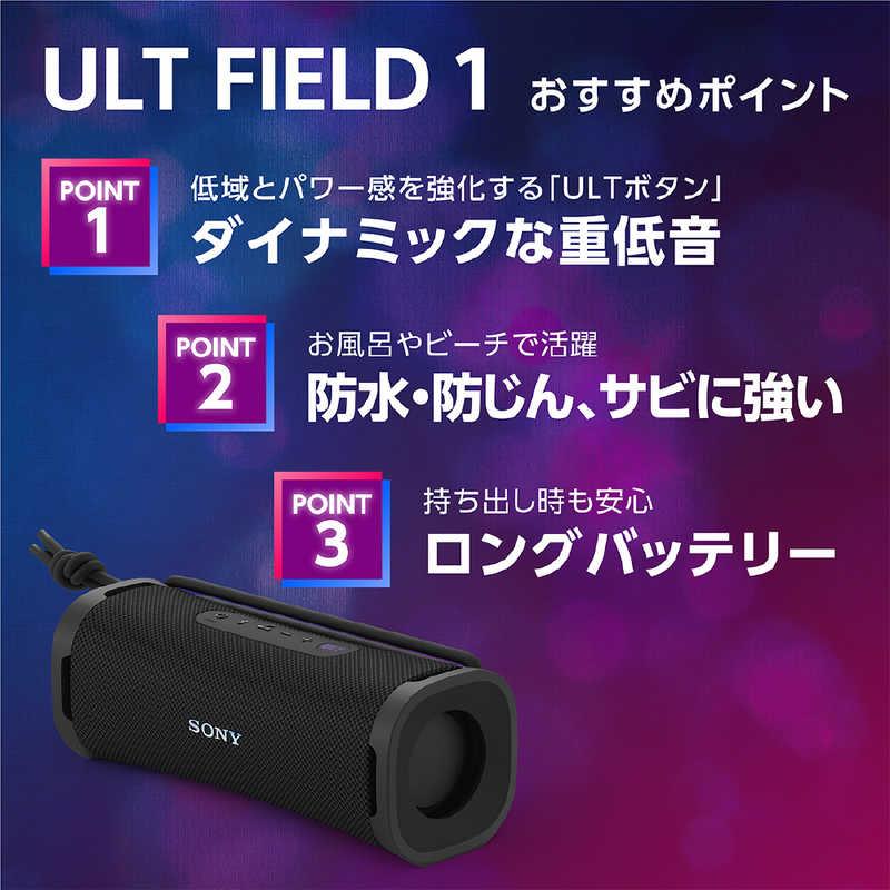 SONY（ソニー） SONY Bluetoothスピーカー ULT FIELD1[防水 /Bluetooth