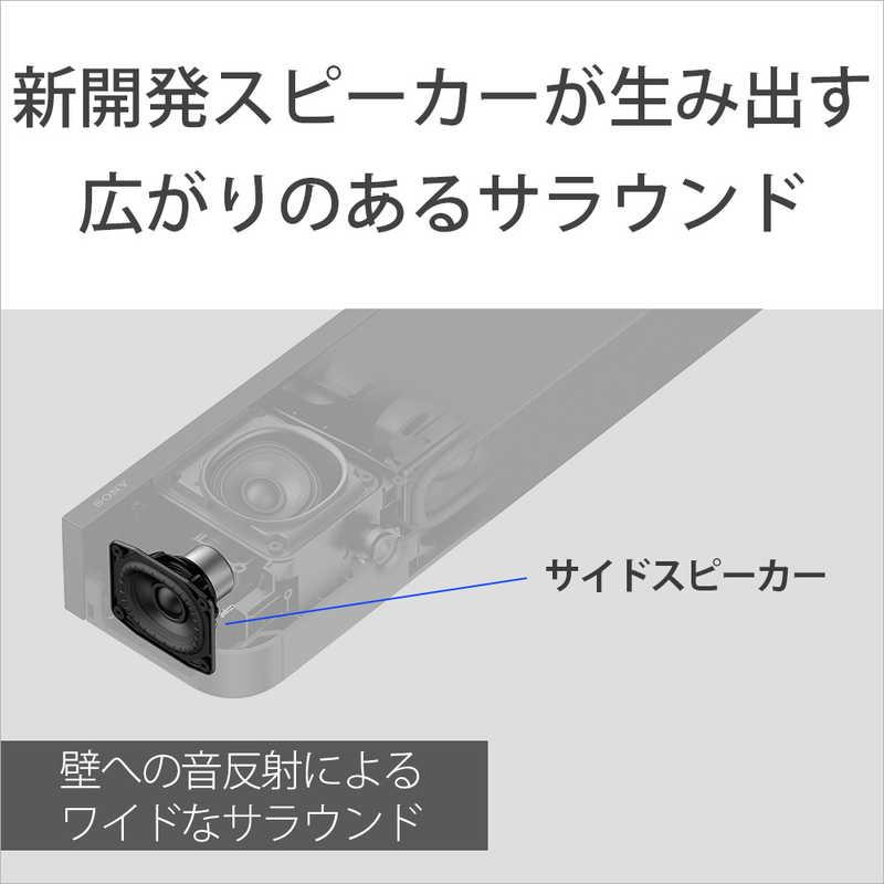 SONY（ソニー） サウンドバー ［ハイレゾ対応 /DolbyAtmos対応 /Wi-Fi