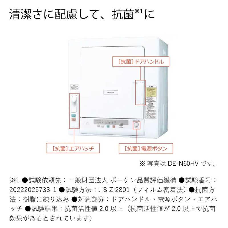 日立（HITACHI） 衣類乾燥機 [乾燥容量6.0kg ] DE-N60HV（標準設置無料