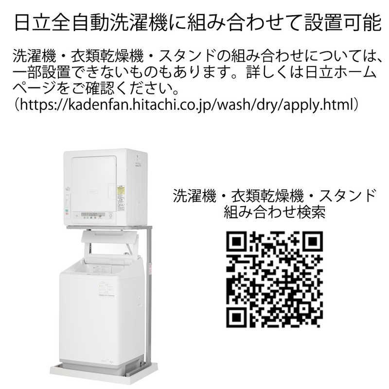 日立（HITACHI） 衣類乾燥機 ピュアホワイト [乾燥容量5.0kg] DE-N50HV
