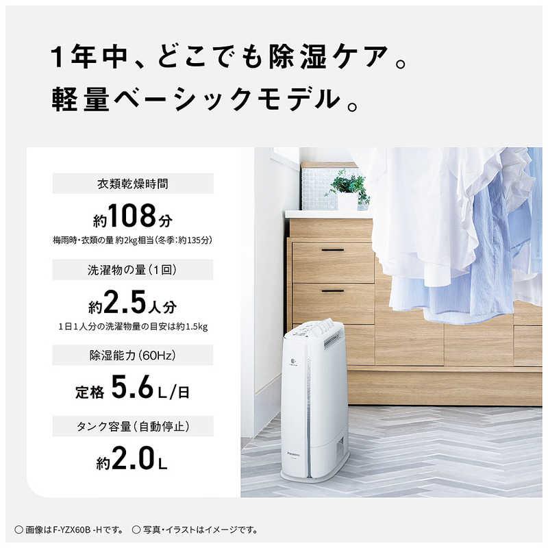 Panasonic（パナソニック） 衣類乾燥除湿機 デシカント(ゼオライト