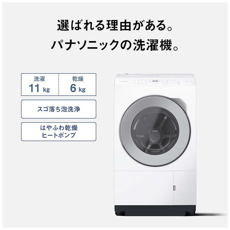 パナソニック Panasonic ドラム式洗濯乾燥機 (左開き) LXシリーズ 洗濯