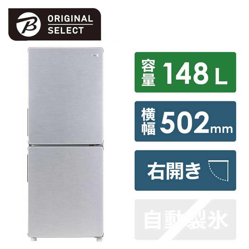 ORIGINALSELECT 冷蔵庫 2ドア 右開き 148L 冷凍室 54L 幅50.2cm