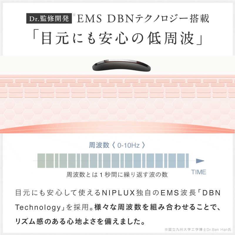 日創プラス NIPLUX EMS EYE RELAX NP-ER23BK-EMS : コジマYahoo!店