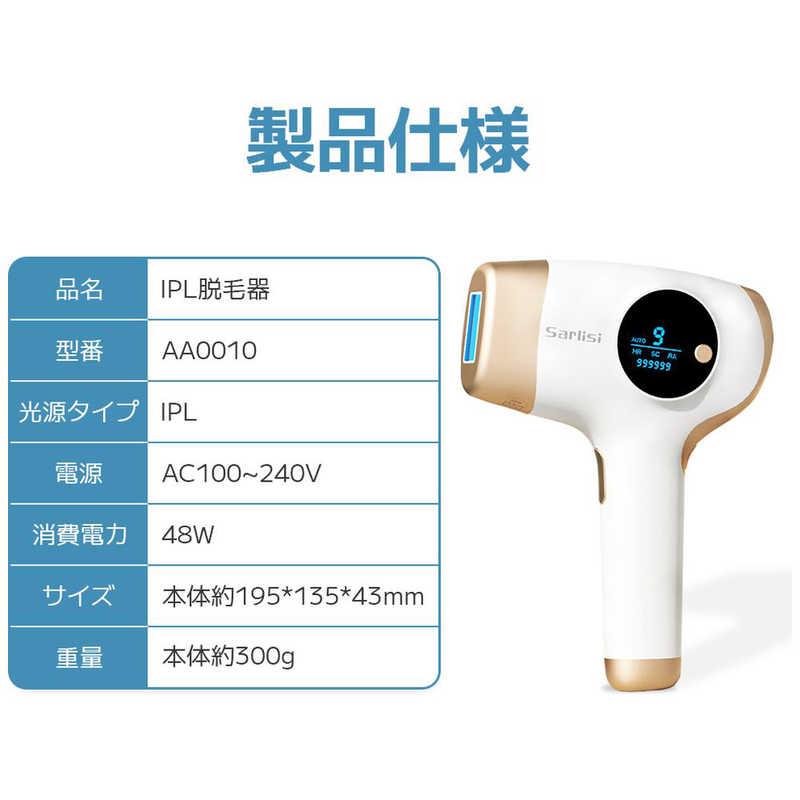 Sarlisi サーリシ 家庭用脱毛器 IPL脱毛器 AA0010 : コジマYahoo!店