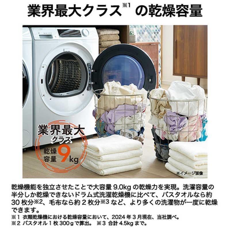 ハイアール 衣類乾燥機 9Kg 衣類ケア 大容量9.0kg ヒートポンプ/右開き