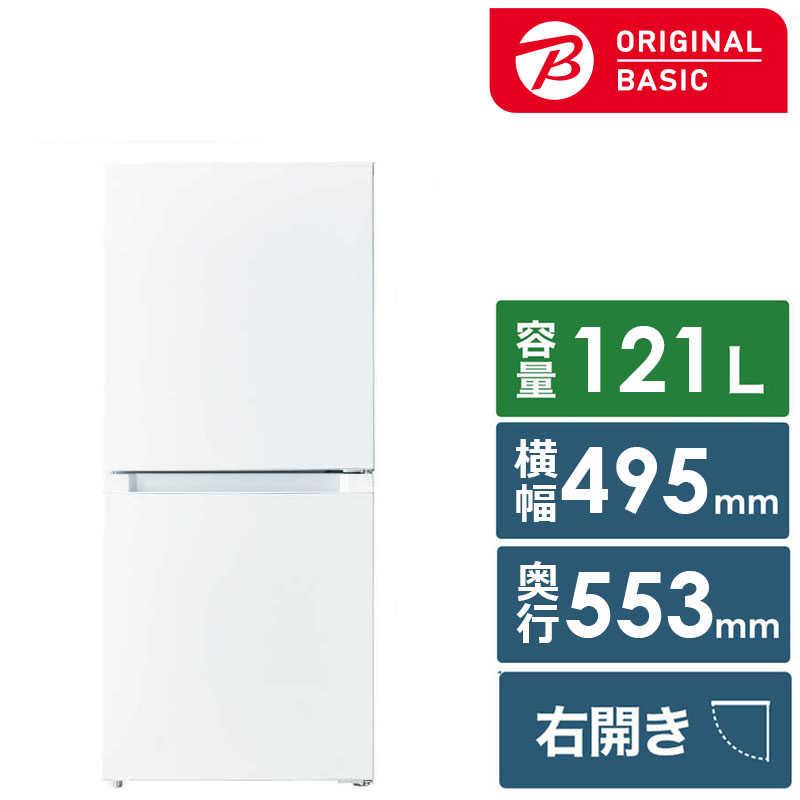 ORIGINALBASIC 冷蔵庫 2ドア 121L 右開き [冷凍室 48L] 幅49.5cm