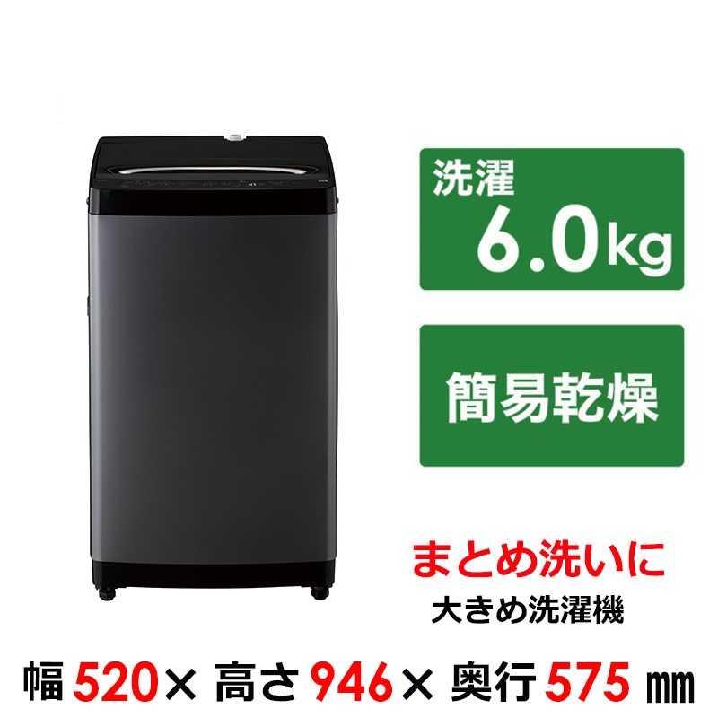 ORIGINALBASIC 全自動洗濯機 洗濯6.0kg ブラック OBBW-60A-K（標準設置