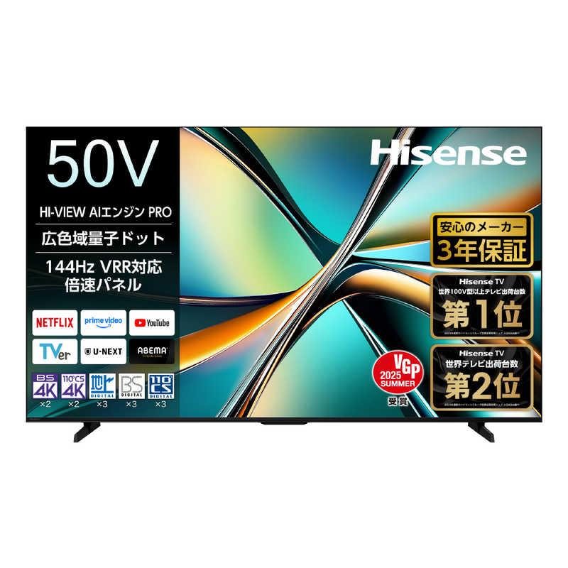 ハイセンス（HISENSE） 液晶テレビ ［50V型 / Bluetooth対応 / 4K対応