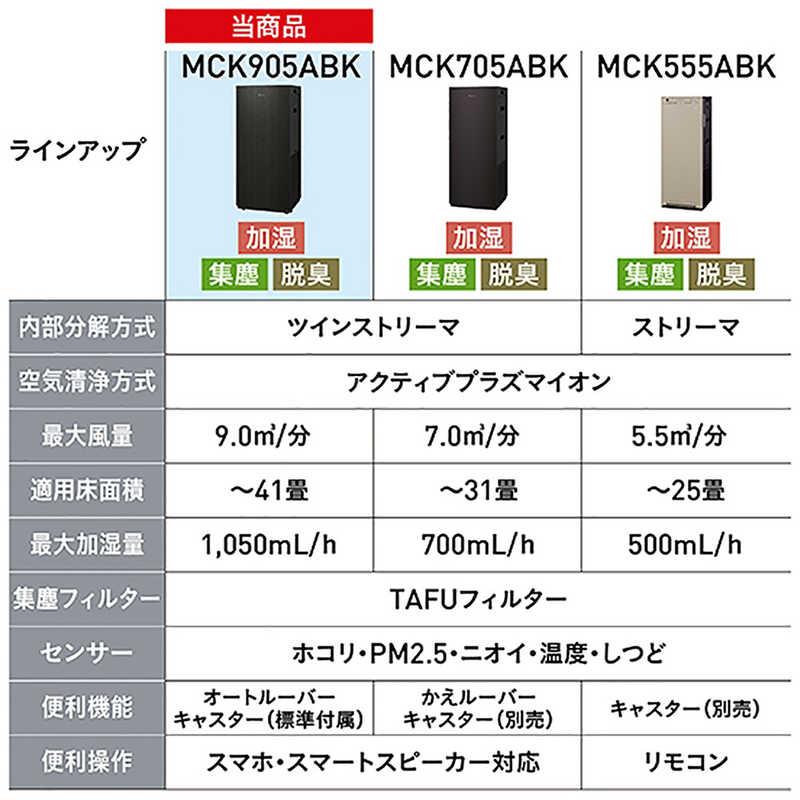 ダイキン（DAIKIN） 加湿空気清浄機 ストリーマ空気清浄:40畳まで 加湿