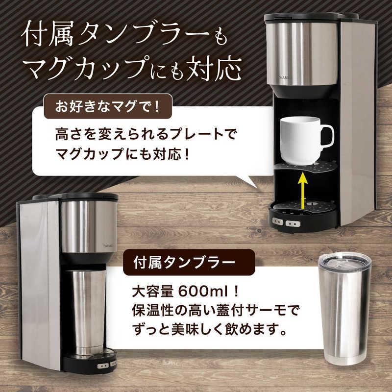 サンコー 全自動コーヒーメーカー「マイバリスタ」 シルバー TKCM25SSL