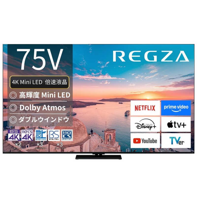 TVS REGZA Mini LED液晶テレビ REGZA [ 75V型 / 4K対応 YouTube 対応