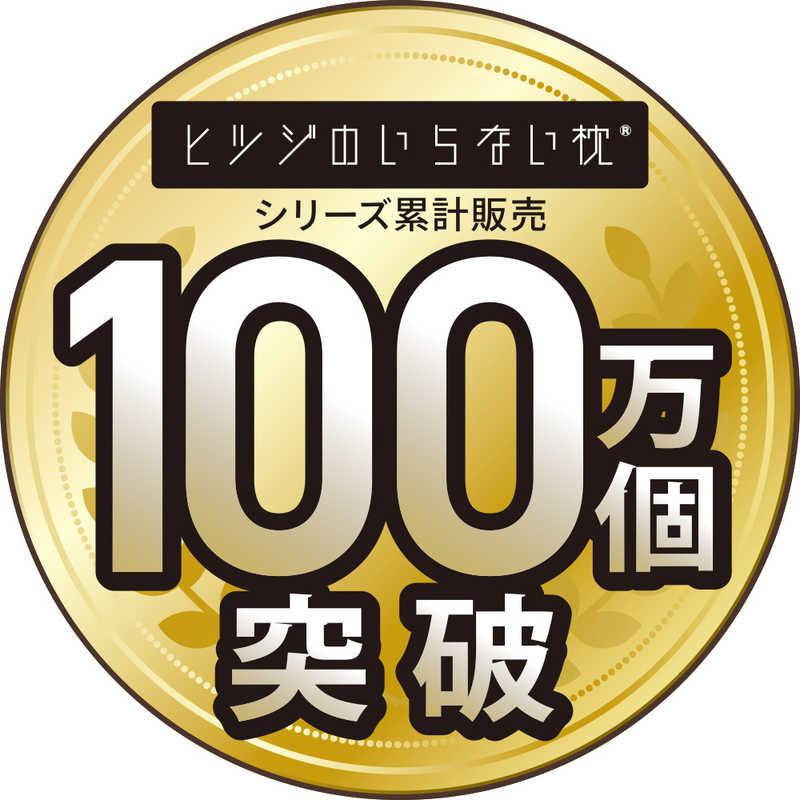 太陽 ヒツジのいらない枕 プレミアムブラックレーベル : コジマYahoo