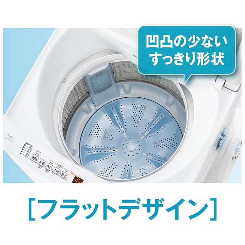 アクア AQUA 全自動洗濯機 洗濯9.0kg ホワイト AQW-V901-W（標準設置
