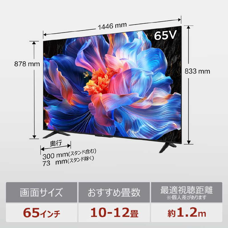 TCL 液晶テレビ P6Kシリーズ [ 65V型 / 4Kチューナー内蔵 YouTube 対応
